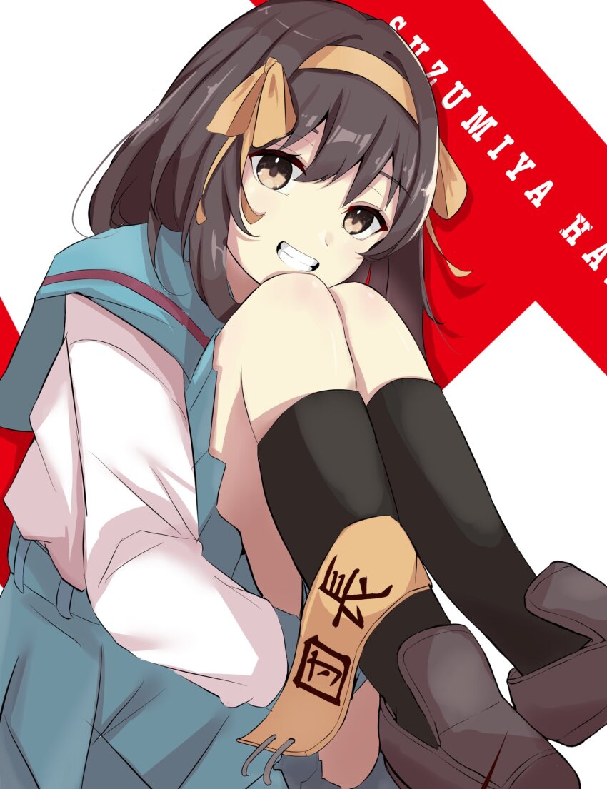 1girl armband black_socks blue_sailor_collar blue_skirt brown_eyes brown_footwear brown_hair character_name commentary_request grin h_(letter) hair_ribbon hairband highres hugging_own_legs kita_high_school_uniform kneehighs knees_up long_sleeves looking_at_viewer medium_hair megu_(9abgoluanvcjd7o) ribbon sailor_collar school_uniform serafuku sitting skirt smile socks solo suzumiya_haruhi suzumiya_haruhi_no_yuuutsu teeth translation_request unworn_armband winter_uniform yellow_armband yellow_hairband yellow_ribbon