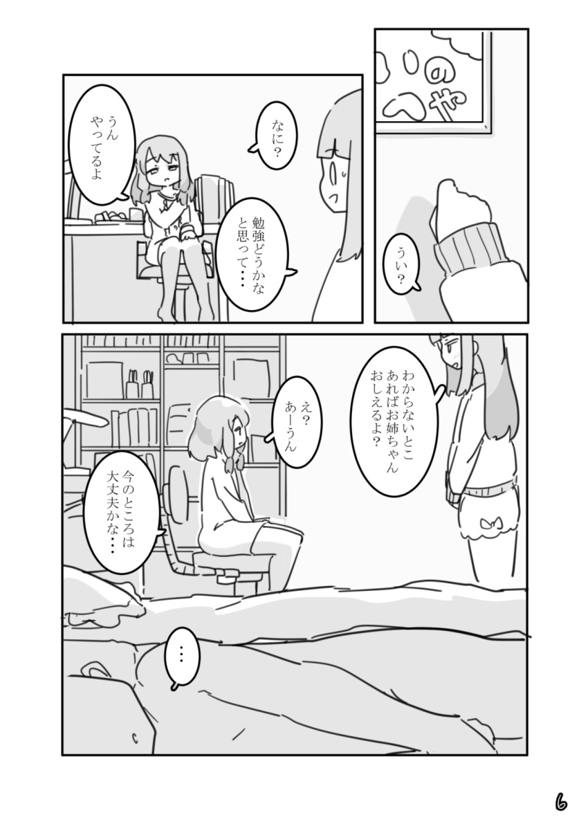 ... 1boy 2girls bed chair couple covering_privates dress gown greyscale highres itagaki_super_dx japanese_text long_hair looking_at_another lying magia_record:_mahou_shoujo_madoka_magica_gaiden mahou_shoujo_madoka_magica monochrome multiple_girls on_bed on_chair on_side siblings sisters sitting smug speech_bubble spoken_ellipsis tagme tamaki_iroha tamaki_ui testicles translated