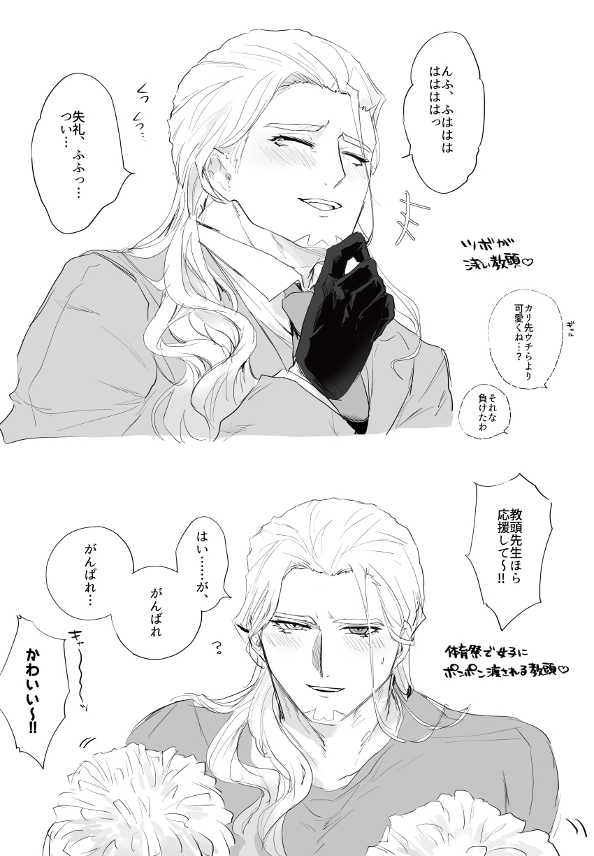 +++ 1boy ? absurdres alessandro_di_cagliostro_(fate) blush collarbone commentary_request covered_pectorals cropped_torso fate/grand_order fate_(series) gloves greyscale heart heterochromia highres jacket k_ruc long_hair male_focus monochrome multiple_views necktie pectorals pom_pom_(cheerleading) small_sweatdrop speech_bubble translation_request