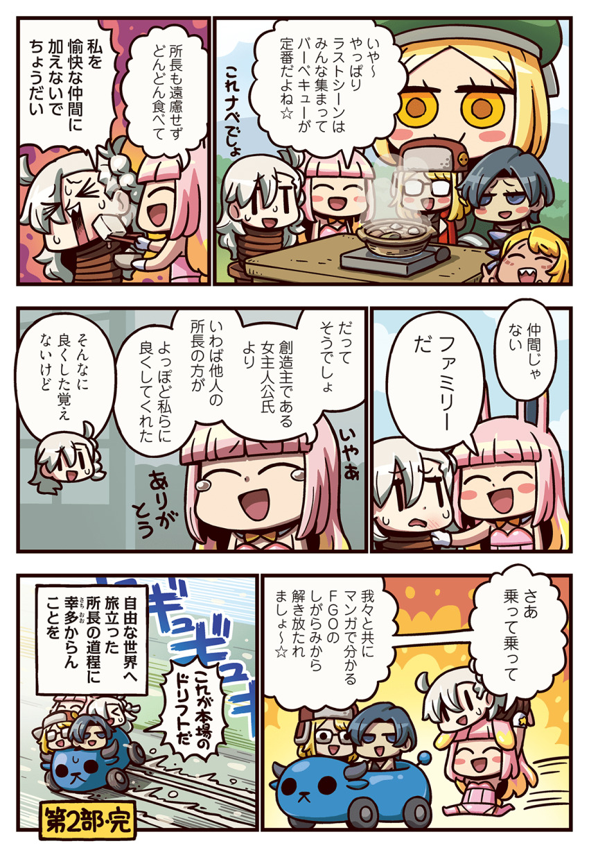 6+girls animal_ears blonde_hair blue_eyes blue_hair bound braid brown_headwear car chin_piercing comic dragon_girl dragon_horns face_piercing fate/grand_order fate_(series) giant giantess glasses green_headwear hat highres horns learning_with_manga!_fgo leotard long_hair motor_vehicle multiple_girls official_art olga_marie_animusphere paul_bunyan_(fate) pink_hair pink_leotard playboy_bunny rabbit_ears riyo_(lyomsnpmp) riyo_servant_(babydoll)_(fate) riyo_servant_(bunnygirl)_(fate) side_braid solid_oval_eyes speech_bubble strapless strapless_leotard super_bunyan_(fate) super_bunyan_(first_ascension)_(fate) tied_up_(nonsexual) translation_request vritra_(fate) white_hair yellow_eyes