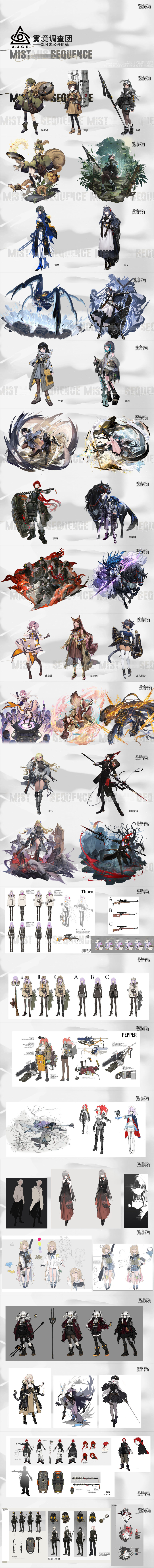 5boys 6+girls absurdres character_name chinese_text copyright_name full_body grey_background highres incredibly_absurdres long_image mist_sequence multiple_boys multiple_girls multiple_views official_art reference_sheet sitting sketch_inset standing tall_image weapon