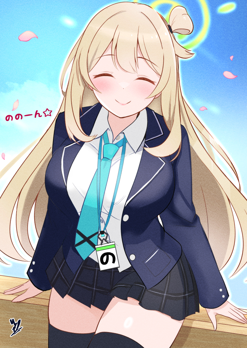 1girl ^_^ absurdres adapted_costume arms_at_sides black_jacket black_thighhighs blue_archive blue_necktie blue_sky blush breasts brown_hair c: cherry_blossoms closed_eyes closed_mouth collared_shirt commentary_request cowboy_shot curvy day facing_viewer hair_between_eyes happy highres id_card jacket large_breasts long_hair long_sleeves necktie nonomi_(blue_archive) one_side_up open_clothes open_jacket outdoors rikki school_uniform shirt sidelocks signature sitting sky smile solo star_(symbol) thighhighs translated very_long_hair white_shirt zettai_ryouiki