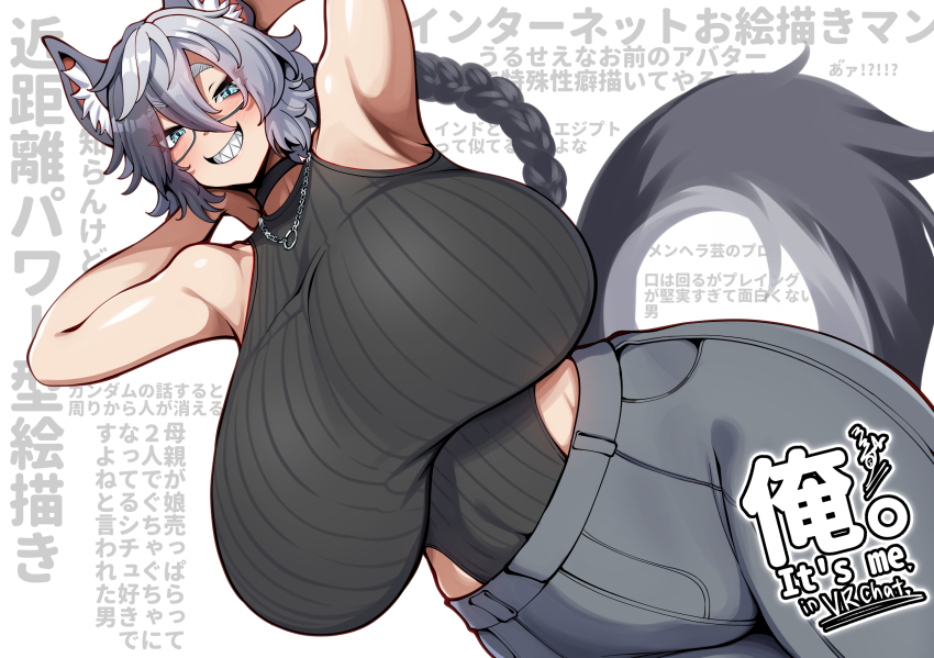 1girl animal_ear_fluff animal_ears armpits arms_behind_head blue_eyes blush breasts choker curvy dutch_angle english_text glasses grin hair_between_eyes highres hip_vent huge_breasts japanese_text jewelry konoshige_(ryuun) looking_at_viewer medium_hair necklace original pants ribbed_sweater sharp_teeth shiny_skin sleeveless sleeveless_sweater smile solo sweater tail teeth thick_thighs thighs translation_request wide_hips wolf_ears wolf_girl wolf_tail