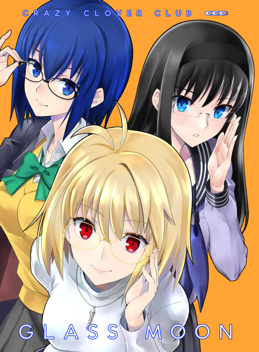 3girls adjusting_eyewear ahoge arcueid_brunestud black_hair blonde_hair blue_eyes blue_hair blush ciel_(tsukihime) glasses headband highres jacket jewelry long_hair looking_at_viewer multiple_girls necklace red_eyes school_uniform shirotsumekusa short_hair smile souya_high_school_uniform sweater tohno_akiha tsukihime tsukihime_(remake) turtleneck turtleneck_sweater