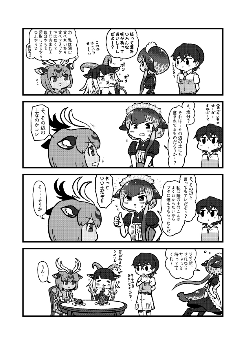 1boy 3girls animal_ears antlers apron axis_deer_(kemono_friends) captain_(kemono_friends) dark-skinned_female dark_skin deer_ears dress eating elbow_gloves flying_sweatdrops gloves greyscale hand_on_own_chin highres himalayan_tahr_(kemono_friends) horizontal_pupils horns kemono_friends kemono_friends_3 kotobuki_(tiny_life) looking_at_another maid maid_apron maid_headdress monochrome multiple_girls narwhal_(kemono_friends) plate running shirt shorts sitting smile standing table thumbs_up