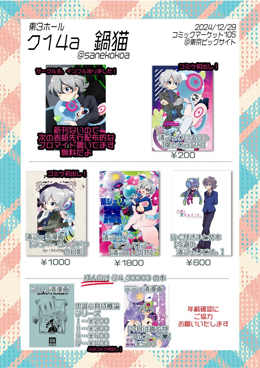 amphimon android armor bandaged_arm bandages blue_eyes digimon digimon_(creature) digimon_ghost_game diving_suit full_armor gynoid higashimitarai_kiyoshiro jellyfish_girl jellymon mask mecha_girl monster_girl no_eyes robot_girl short_hair tentacle_hair tentacles teslajellymon thetismon translation_request white_hair