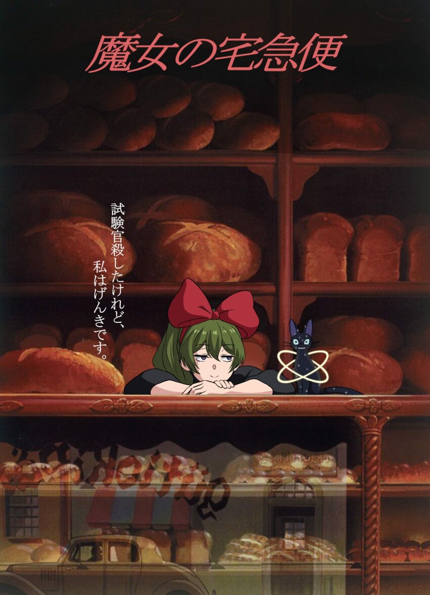 arm_rest bakery black_cat black_dress bow bread casting_spell cat clenched_teeth closed_mouth commentary copyright_name cosplay counter dress food from_outside glass hair_bow hand_on_own_wrist head_rest highres jiji_(majo_no_takkyuubin) jitome kiki_(majo_no_takkyuubin) kiki_(majo_no_takkyuubin)_(cosplay) loaf_of_bread long_hair long_sleeves looking_at_animal majo_no_takkyuubin nervous_sweating ponytail purple_eyes red_bow reflection restrained scared shop smile sorganeil sousou_no_frieren sweat syaparinton teeth translated ubel_(sousou_no_frieren) vehicle_request