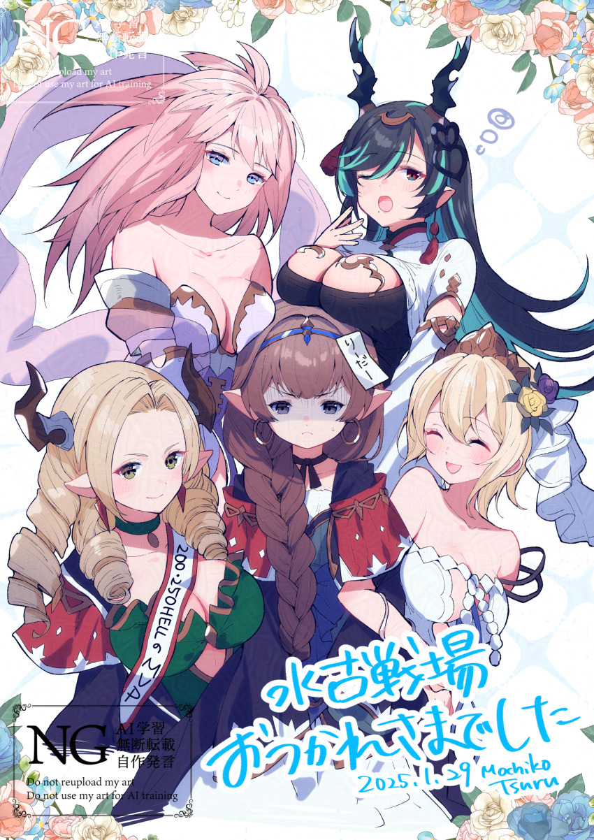 5girls aqua_hair bare_shoulders black_ribbon blonde_hair blue_eyes blush braid braided_ponytail breast_envy breast_rest breasts breasts_on_head closed_eyes clothing_cutout collarbone draph dress drill_hair earrings europa_(granblue_fantasy) flower flower_request gabriel_(granblue_fantasy) gloom_(expression) granblue_fantasy green_dress green_eyes haaselia hair_between_eyes hair_flower hair_ornament hair_over_shoulder harvin highres hoop_earrings horns jewelry large_breasts locked_arms maria_theresa_(granblue_fantasy) medium_breasts mochiko_tsuru multicolored_hair multiple_girls neck_ribbon payila_(granblue_fantasy) pink_hair post_guild_war_celebration ribbon small_sweatdrop streaked_hair tassel tassel_earrings tiara white_dress yawning