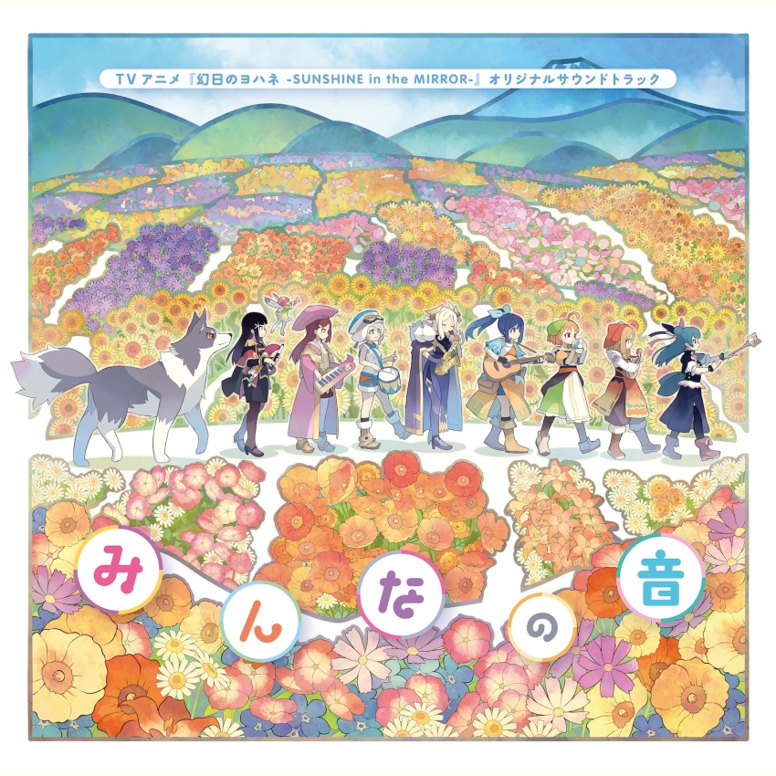 6+girls black_capelet black_hair blonde_hair blue_hair bow brown_hair cape capelet chika_(genjitsu_no_yohane) demon_horns dia_(genjitsu_no_yohane) dog drum drumsticks fairy fairy_wings feather_hair_ornament feathers field flower flower_field fur-trimmed_cape fur_trim genjitsu_no_yohane green_headscarf green_headwear guitar hair_bow hair_ornament hanamaru_(genjitsu_no_yohane) hat headscarf highres holding holding_drumsticks holding_guitar holding_instrument holding_staff horns instrument kanan_(genjitsu_no_yohane) keyboard_(instrument) kunikida_hanamaru kurosawa_dia kurosawa_ruby lailaps_(genjitsu_no_yohane) long_hair love_live! love_live!_sunshine!! mari_(genjitsu_no_yohane) matsuura_kanan multiple_girls ocarina official_art ohara_mari orange_hair promotional_art purple_cape red_hair riko_(genjitsu_no_yohane) ruby_(genjitsu_no_yohane) sakurauchi_riko saxophone skirt snare_drum staff takami_chika trumpet tsushima_yoshiko watanabe_you wings yohane_(genjitsu_no_yohane) you_(genjitsu_no_yohane)