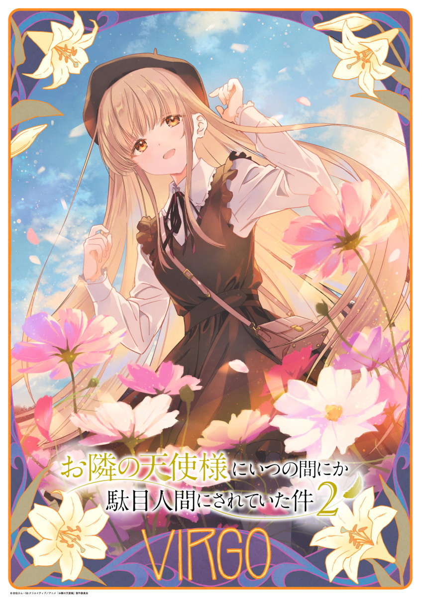 blonde_hair blue_sky blunt_bangs commentary_request copyright_name copyright_notice floral_background highres looking_at_flowers otonari_no_tenshi-sama_ni_itsu_no_mani_ka_dame_ningen_ni_sarete_ita_ken petals shiina_mahiru_(otonari_no_tenshi-sama) sky tenshisama_pr virgo_(zodiac) zodiac