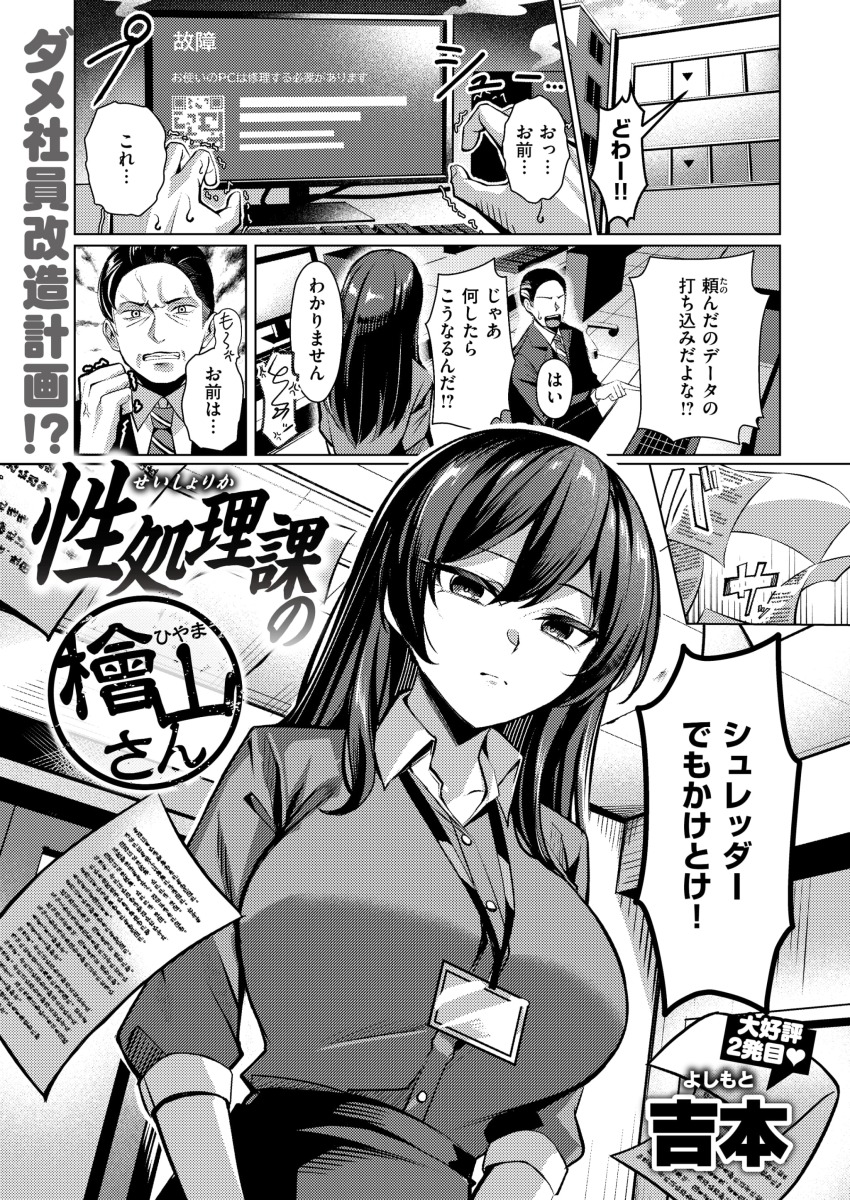 1boy 1girl absurdres black_hair black_skirt breasts business_suit buttons collared_shirt formal_clothes highres id_card long_sleeves office office_lady original pencil_skirt salaryman shirt shirt_tucked_in skirt suit yoshimoto_(carpsukidayo)