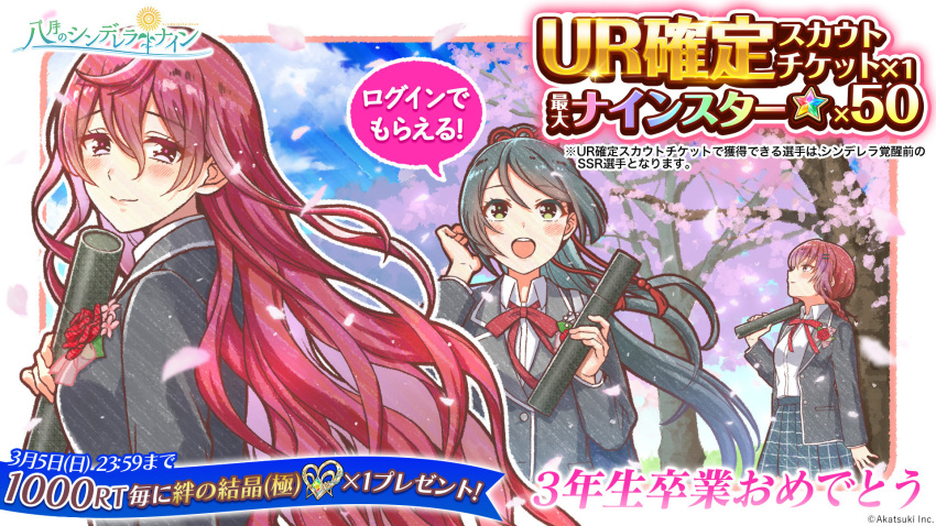 3girls black_hair black_jacket blazer border braid braided_ponytail cherry_blossoms cinderella_series closed_mouth cloud collared_shirt copyright_name diploma falling_petals floating_hair graduation green_eyes grey_skirt hachigatsu_no_cinderella_nine hair_between_eyes hair_ornament hair_ribbon hairclip hanako_(akatsuki) high_ponytail highres holding holding_diploma honjo_chikage jacket kurashiki_maiko long_hair long_sleeves looking_at_viewer looking_up multiple_girls neck_ribbon official_art open_clothes open_jacket open_mouth outdoors outside_border petals pink_petals plaid_clothes plaid_skirt pleated_skirt ponytail purple_eyes purple_hair red_eyes red_hair red_ribbon ribbon satogahama_school_uniform school_uniform shirt single_braid skirt sky smile speech_bubble standing teeth tsukahara_shizuku tube upper_teeth_only white_border white_shirt winter_uniform
