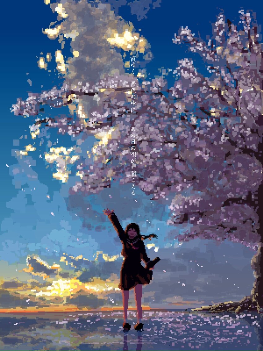 1girl arm_up brown_dress cherry_blossoms cherry_tree closed_eyes cloud cloudy_sky dress falling_petals full_body grin highres hisachan55cute horizon looking_at_viewer original petals pixel_art plant_roots ponytail reflective_floor scenery sky smile sunrise translation_request waving