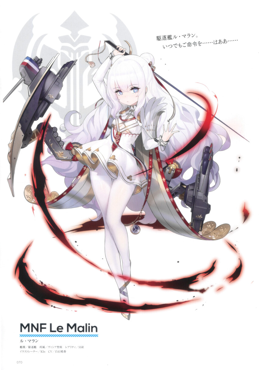 1girl absurdres azur_lane blue_eyes bow breasts cape character_name clock clothing_cutout crossed_bangs double_bun dress expressionless full_body hair_between_eyes hair_bow hair_bun hand_up highres holding holding_sword holding_weapon kincora le_malin_(azur_lane) long_hair long_sleeves official_art page_number pantyhose rapier rigging scan shoes sidelocks small_breasts solo sword thighband_pantyhose underboob_cutout very_long_hair wavy_hair weapon white_dress white_hair white_pantyhose