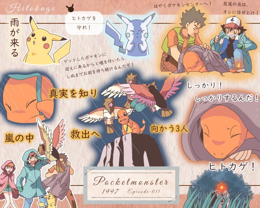 ash_ketchum baseball_cap black_hair brock_(pokemon) brown_eyes charmander gen_1_pokemon gym_leader hat highres jacket misty_(pokemon) nintendo orange_hair pikachu pokemon pokemon_(anime) pokemon_(classic_anime) pokemon_ep011 shirt spearow suspenders yellow_shirt