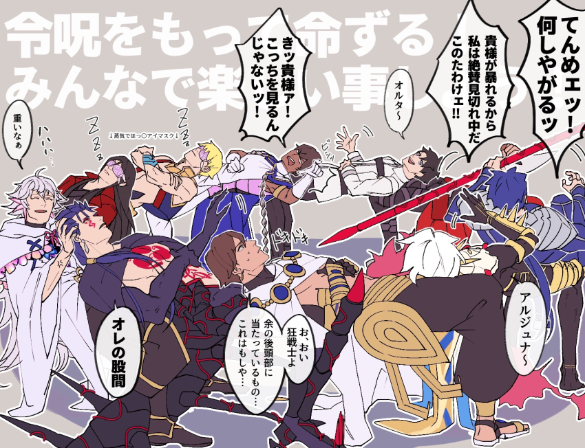 6+boys archer_(fate) arjuna_(fate) arjuna_(third_ascension)_(fate) black_hair black_pants blonde_hair blue_eyes blue_hair brown_hair cape chest_tattoo commentary_request crossed_arms cu_chulainn_(fate) cu_chulainn_(fate/stay_night) cu_chulainn_alter_(fate) dark-skinned_male dark_skin eyeliner fate/grand_order fate_(series) fujimaru_ritsuka_(male) gae_bolg_(fate) gilgamesh gilgamesh_(caster)_(fate) gilgamesh_(fate) gloves grey_hair hair_over_shoulder holding holding_polearm holding_sword holding_weapon kanshou_&amp;_bakuya_(fate) karna_(fate) lord_el-melloi_ii makeup male_focus merlin_(fate) multiple_boys ozymandias_(fate) pants pointing polearm ponytail red_eyeliner red_eyes robe sandals sleep_mask sleeping spear spiked_tail stomach_tattoo sword tail tattoo translation_request waver_velvet waving weapon white_cape white_gloves white_hair white_robe yanoooh zzz