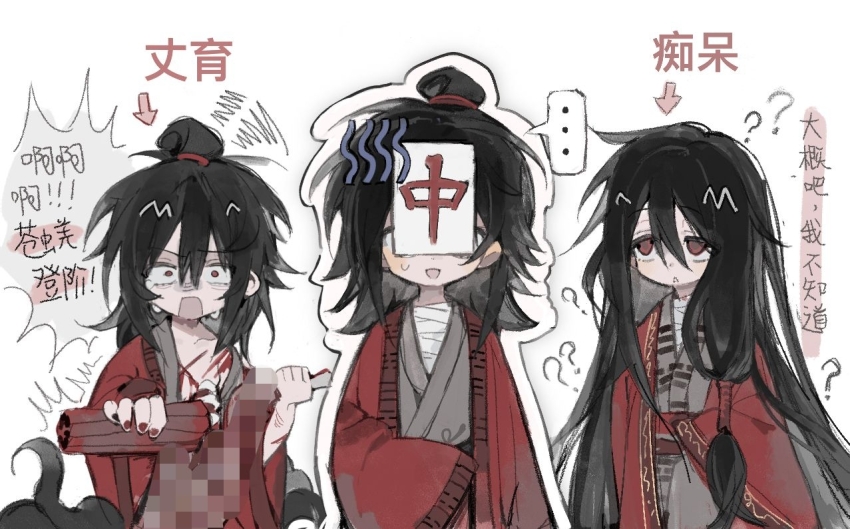 ... 3boys ? androgynous anger_vein arrow_(symbol) bandaged_chest bandages black_hair black_hanfu bleeding blood censored chibi chibi_only chinese_clothes chinese_text clone coat creature cuts dao_gui_yi_xian grey_hanfu guro hair_between_eyes hair_bun hanfu holding holding_limb hong_zhong_(li_huowang) injury ji_zai li_huowang li_sui_(tentacles) long_hair long_sleeves low-tied_sidelocks mahjong mahjong_tile mosaic_censoring multiple_boys multiple_persona multiple_views official_alternate_hair_length official_alternate_hairstyle ofuda ofuda_on_head open_clothes open_coat open_mouth open_robe red_coat red_eyes red_nails robe severed_limb sidelocks simple_background single_hair_bun sleeves_past_fingers sleeves_past_wrists smile speech_bubble spoken_ellipsis squiggle sweat tentacles very_long_hair white_background wide-eyed wide_sleeves yuan713546