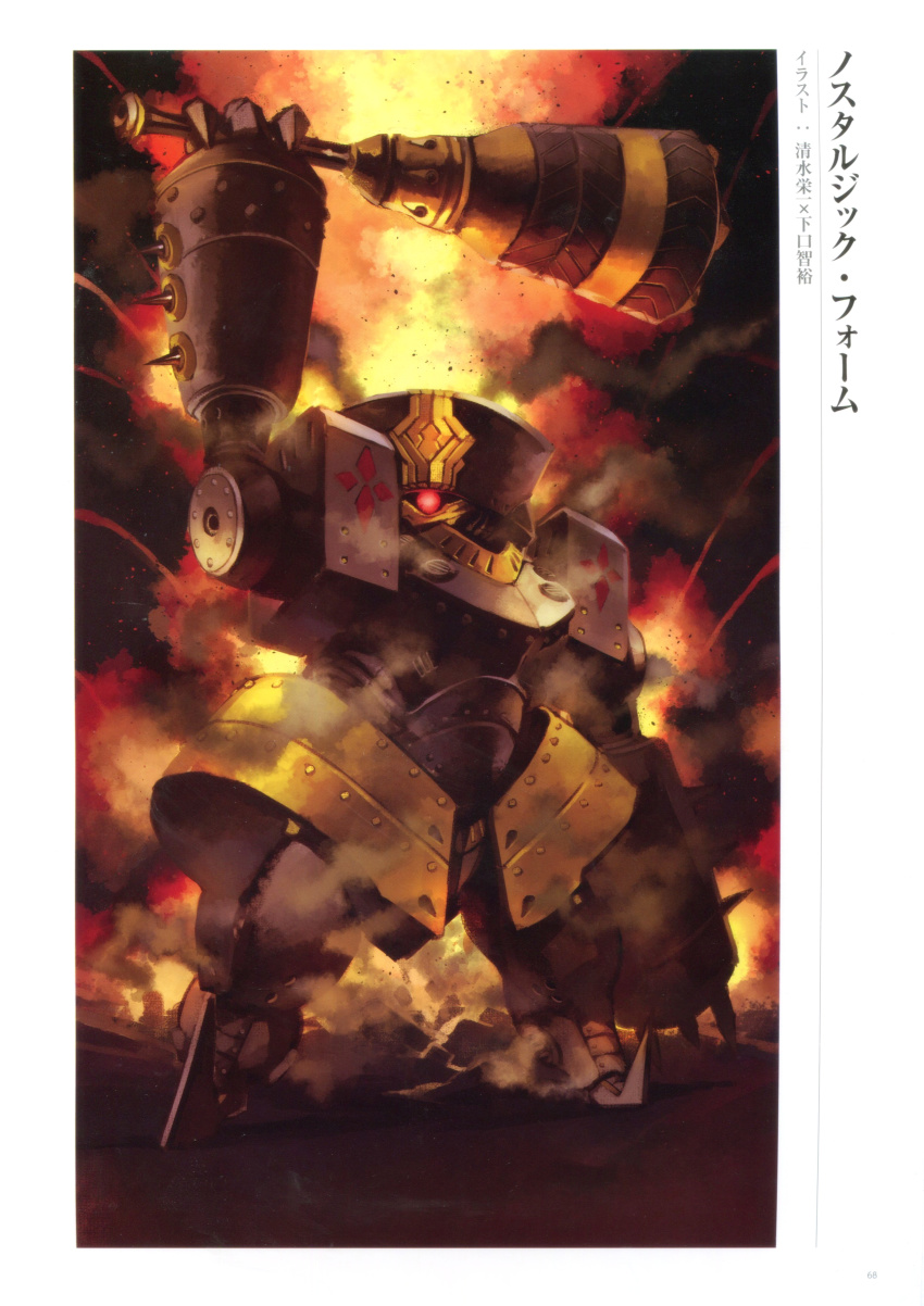 absurdres artist_request charles_babbage_(fate) club_(weapon) craft_essence_(fate) fate/grand_order fate_(series) fire full_body gundam highres last_shooting machine mecha mobile_suit_gundam official_art parody robot scan solo steam steampunk