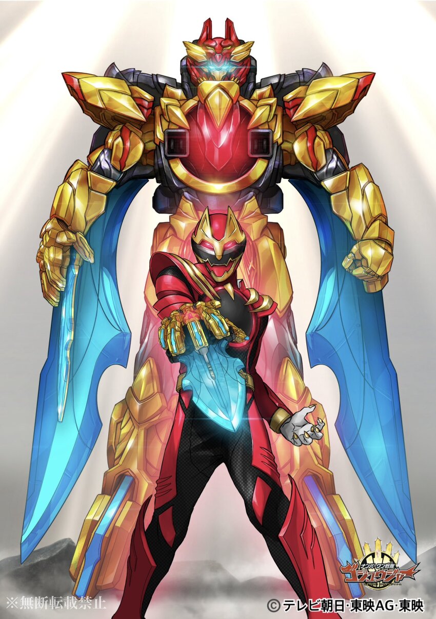 1boy 2025 20s adk-em animal_ears arm_blade armor bandai bandai_namco black_bodysuit blue_eyes bodysuit buckle claws copyright_name fangs gauntlets glowing glowing_eyes gozyu_wolf helmet highres jewelry male_focus mecha multiple_boys no.1_sentai_gozyuger official_art red_armor red_bodysuit red_helmet ring robot second-party_source sentairing sentairing:_gozyu_wolf sentairing:_tegasword_red single_gauntlet super_sentai sword tegasword tegasword_(mecha) tegasword_red toei_company tokusatsu translated tsumegabuckle tv_asahi watermark weapon wolf wolf_ears yamashita_takato