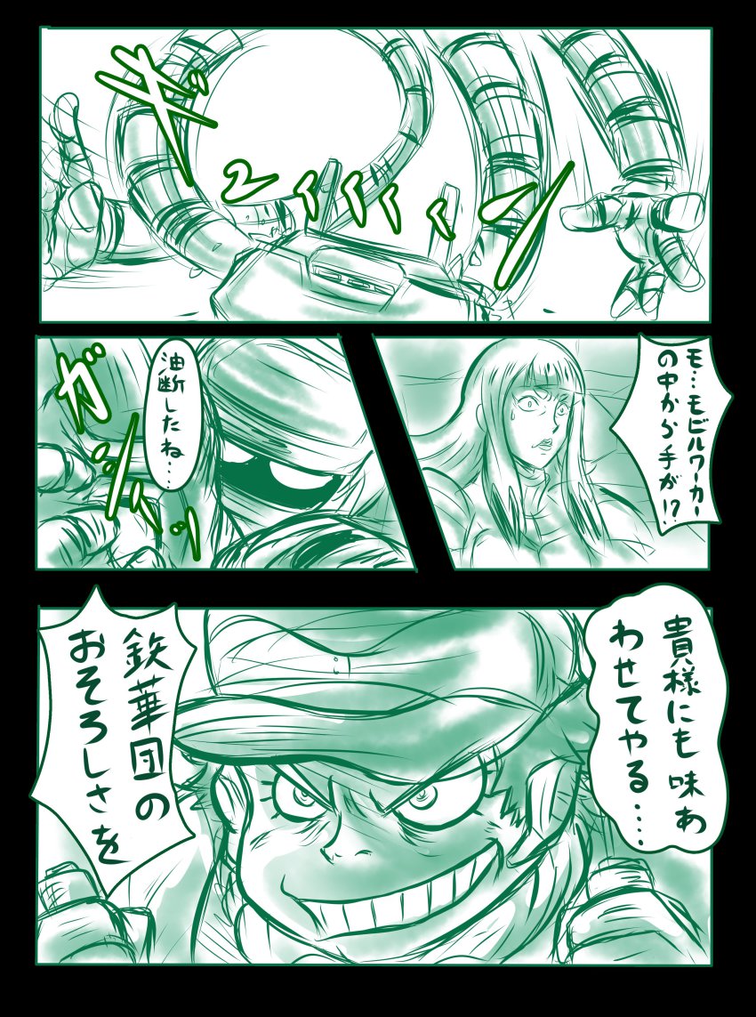 1boy 1girl absurdres arudebido black_border blunt_bangs border carta_issue clenched_teeth comic evil_grin evil_smile getter-3 getter_robo grin gundam gundam_tekketsu_no_orphans hat highres long_hair machinery mecha monochrome musashi_tomoe parody peaked_cap robot shin_getter_robo smile teeth trait_connection translation_request upper_body