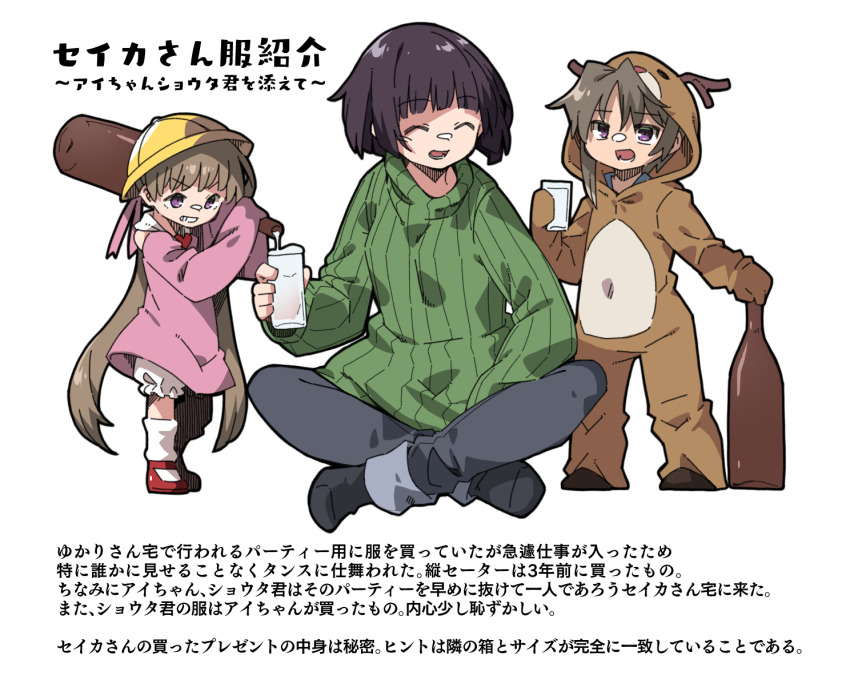 1boy 2girls ^_^ alcohol animal_costume black_hair black_socks bloomers bottle brooch brown_hair closed_eyes commentary_request cup datemegane denim detached_sleeves dress green_sweater grin hat heart heart_brooch height_difference holding holding_bottle holding_cup hood hood_up indian_style jeans jewelry kyoumachi_seika long_sleeves loose_socks low_twintails multiple_girls omake open_mouth pants pink_dress pink_sleeves pouring purple_eyes reindeer_costume ribbed_sweater sake sake_bottle school_hat short_hair single_sidelock sitting sleeves_past_fingers sleeves_past_wrists smile socks standing sweater translation_request tsukuyomi_ai tsukuyomi_shouta turtleneck turtleneck_sweater twintails underwear v-shaped_eyebrows voiceroid white_bloomers white_socks