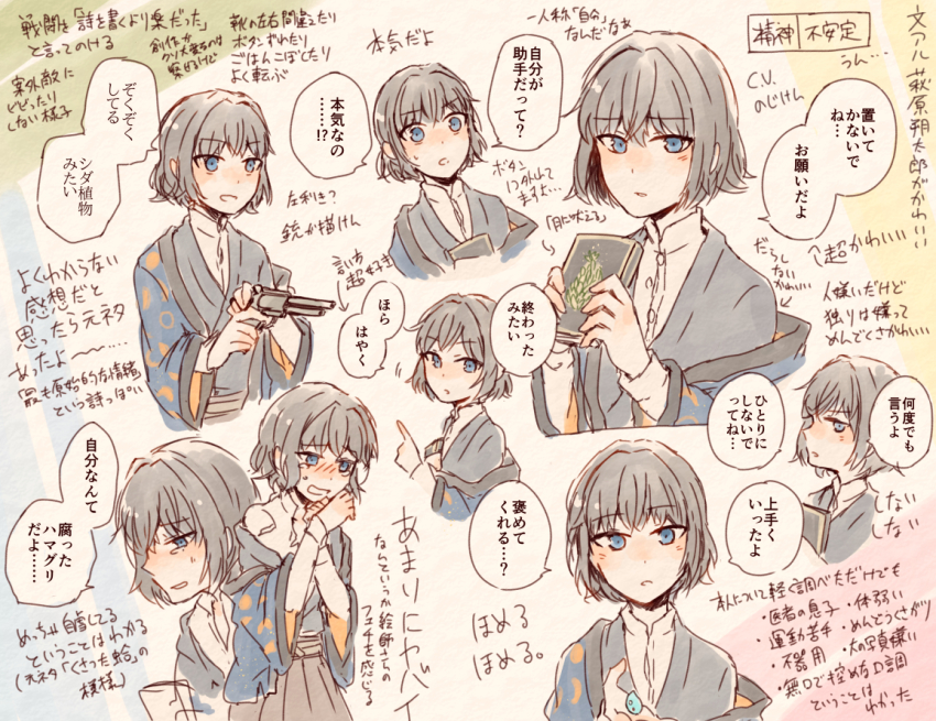 1boy amamizu_(shigure-doki) blue_eyes book bungou_to_alchemist bungou_to_arukemisuto buttons reference_sheet crescent dress_shirt full_moon gun hagiwara_sakutarou_(bungou_to_alchemist) hanten_(clothes) holding holding_book long_hair long_sleeves male_focus moon multiple_persona multiple_views nojima_kenji off_shoulder shirt voice_actor weapon