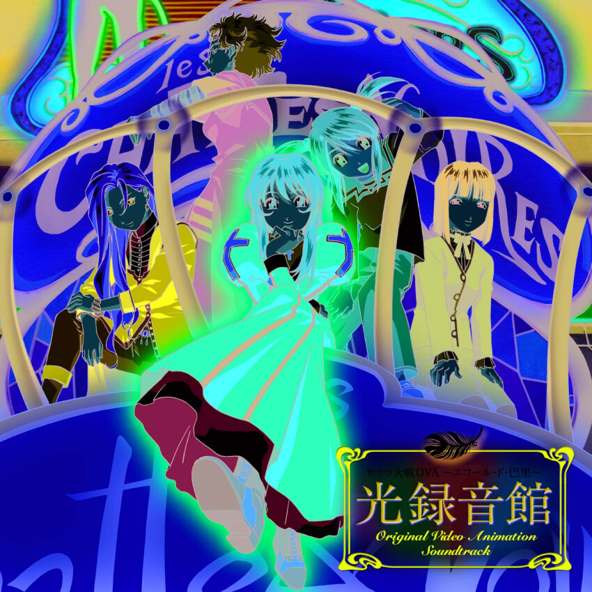 5girls album_cover archived_source arms_on_knees bent_over black_hair black_jacket black_ribbon black_skirt blonde_hair blue_eyes brick_wall brown_eyes brown_hair cel_shading child closed_mouth coquelicot_(sakura_taisen) cover cross cross-laced_footwear cross_necklace crossed_legs dress earrings english_text erica_fontaine everyone feathers fence fingerless_gloves french_text frilled_sleeves frills gloves glowing glycine_bleumer green_headband green_jacket group_picture hair_bobbles hair_ornament hand_on_lap head_on_hand headband highres jacket jewelry kitaooji_hanabi lobelia_carlini long_hair long_sleeves looking_at_viewer looking_back multiple_girls neck_ribbon necklace official_art on_building open_mouth pants pink_pants pink_sailor_collar red_dress ribbon sailor_collar sakura_taisen sakura_taisen_iii scan shirt short_hair short_twintails sidelocks sitting skirt smile standing straight_hair third-party_source twintails very_long_hair wavy_hair white_feathers white_hair white_pants white_shirt window
