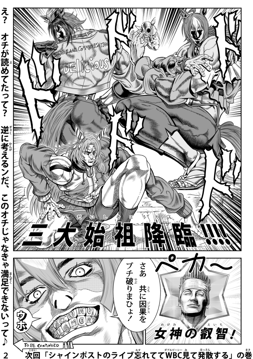4girls ahoge animal_ears ankle_socks araki_hirohiko_(style) armor bare_shoulders battle_tendency brick_floor byerley_turk_(umamusume) clothes_writing clothing_cutout crossed_arms darley_arabian_(umamusume) dodododo drawstring ear_covers ear_ornament elbow_on_knee emphasis_lines esidisi frilled_shirt frills furigana garrison_cap godolphin_barb_(umamusume) greyscale grin gyro_zeppeli hair_between_eyes hand_on_own_knee hat highres holding holding_mask horse_ears horse_girl horse_tail horseshoe_ornament imitating jacket jojo_no_kimyou_na_bouken kars_(jojo) long_arms long_hair long_sleeves looking_at_viewer mask meme monochrome multicolored_hair multiple_girls muscular muscular_female nonstandard_furigana off-shoulder_shirt off_shoulder page_number pants pauldrons sandals satono_diamond_(umamusume) scene_reference shaded_face shihaigasora_seitei shirt short_hair shorts shoulder_armor smile socks sound_effects steel_ball_run stone_mask_(jojo) suspenders tail tail_through_clothes teeth tidus_no_chinpo_kimochiyo_sugidaro!_(meme) to_be_continued track_jacket translation_request umamusume wakka wamuu