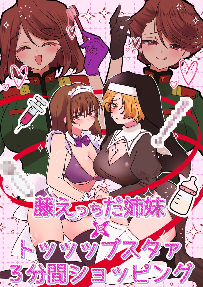 4girls absurdres annoyed bikini blonde_hair breasts brown_eyes brown_hair cleavage closed_eyes cross cross_necklace embarrassed fujieda_ayame fujieda_kaede green_eyes happy highres holding_hands interlocked_fingers japanese_text jewelry kanzaki_sumire kneeling large_breasts legs looking_at_viewer maid_headdress maria_tachibana mature_female military_uniform multiple_girls naughty_face necklace nun open_mouth sakura_taisen sega short_hair siblings sisters smile swimsuit thick_thighs thighs translation_request