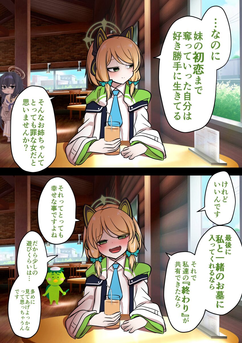 2girls absurdres animal_ear_headphones animal_ears black_hair blonde_hair blue_archive blue_necktie blush bow cat_ear_headphones closed_mouth collared_shirt cup drinking_glass drinking_straw fake_animal_ears green_eyes green_halo hair_bow half-closed_eyes halo headphones highres holding holding_cup indoors jacket kappa long_sleeves looking_at_viewer looking_to_the_side midori_(blue_archive) mine_thrower_(ore_no_bakudan) multiple_girls necktie open_clothes open_jacket open_mouth shirt sitting smile speech_bubble table translation_request ui_(blue_archive) white_jacket white_shirt