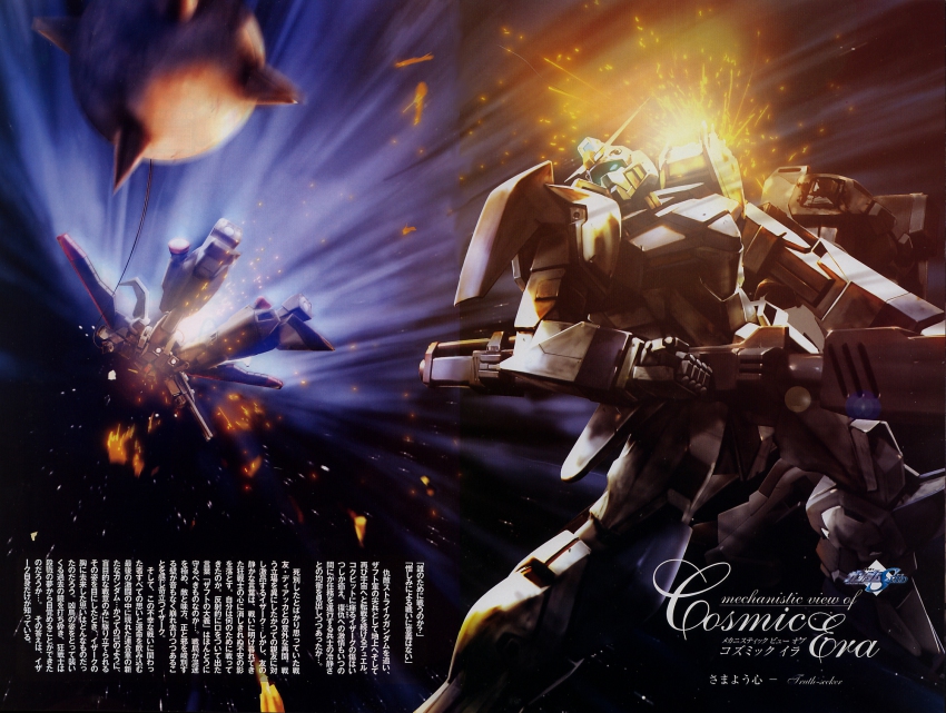 00s ball_and_chain_(weapon) battle_damage beam_rifle damaged duel_gundam energy_gun flail gun gundam gundam_seed highres mecha morning_star raider_gundam robot scan space weapon