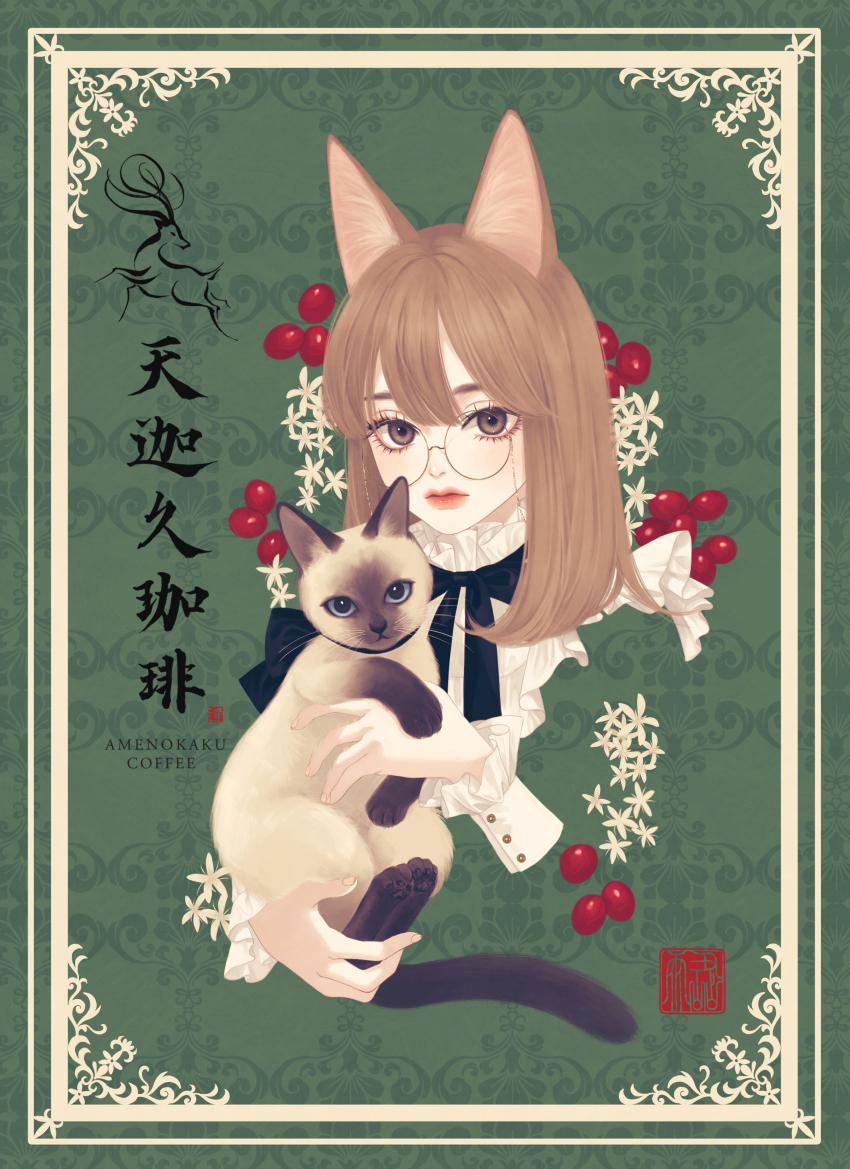 absurdres animal animal_ears black_ribbon brown_eyes brown_hair cat cat_ears cat_girl closed_mouth coffee_cherry flower glasses green_background highres holding holding_animal holding_cat inset_border lips long_hair long_sleeves looking_at_viewer neck_ribbon original portrait ribbon round_eyewear seal_impression siamese_cat ushiyama_ame