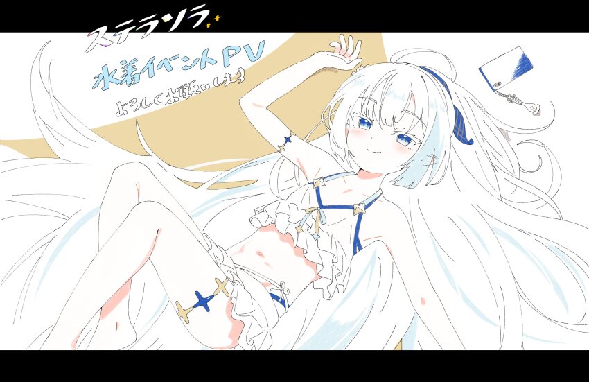 1girl blue_eyes blush cellphone highres long_hair looking_at_viewer lying nekopantsu_(blt) on_back phone smartphone smile stella_sora very_long_hair white_hair