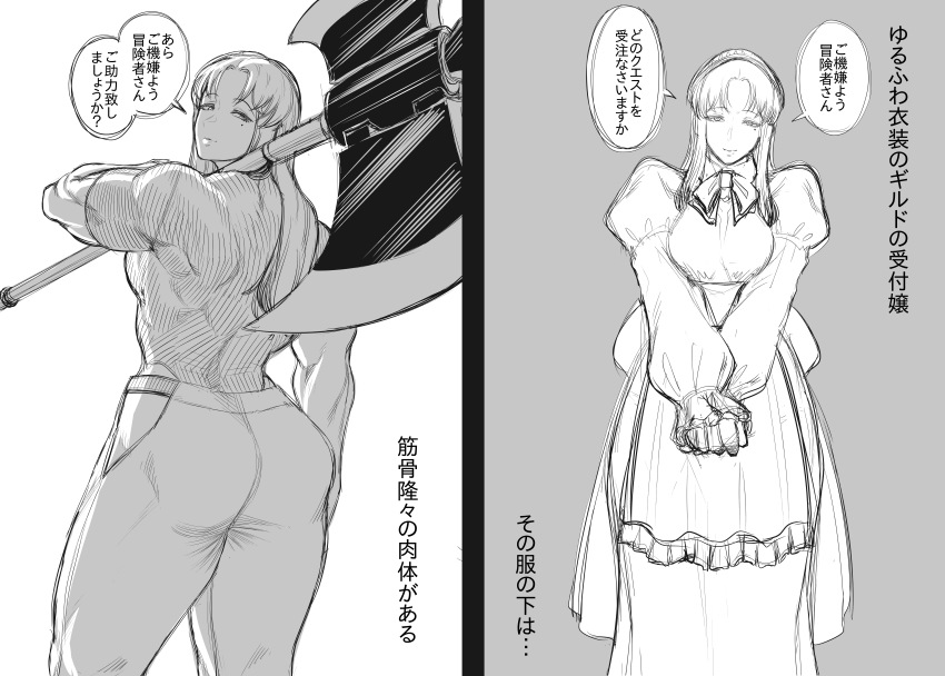1girl absurdres axe battle_axe before_and_after breasts cropped_legs dress highres kiyoshi2431 looking_at_viewer medium_breasts monochrome muscular muscular_female original over_shoulder pants simple_background speech_bubble standing translation_request weapon weapon_over_shoulder
