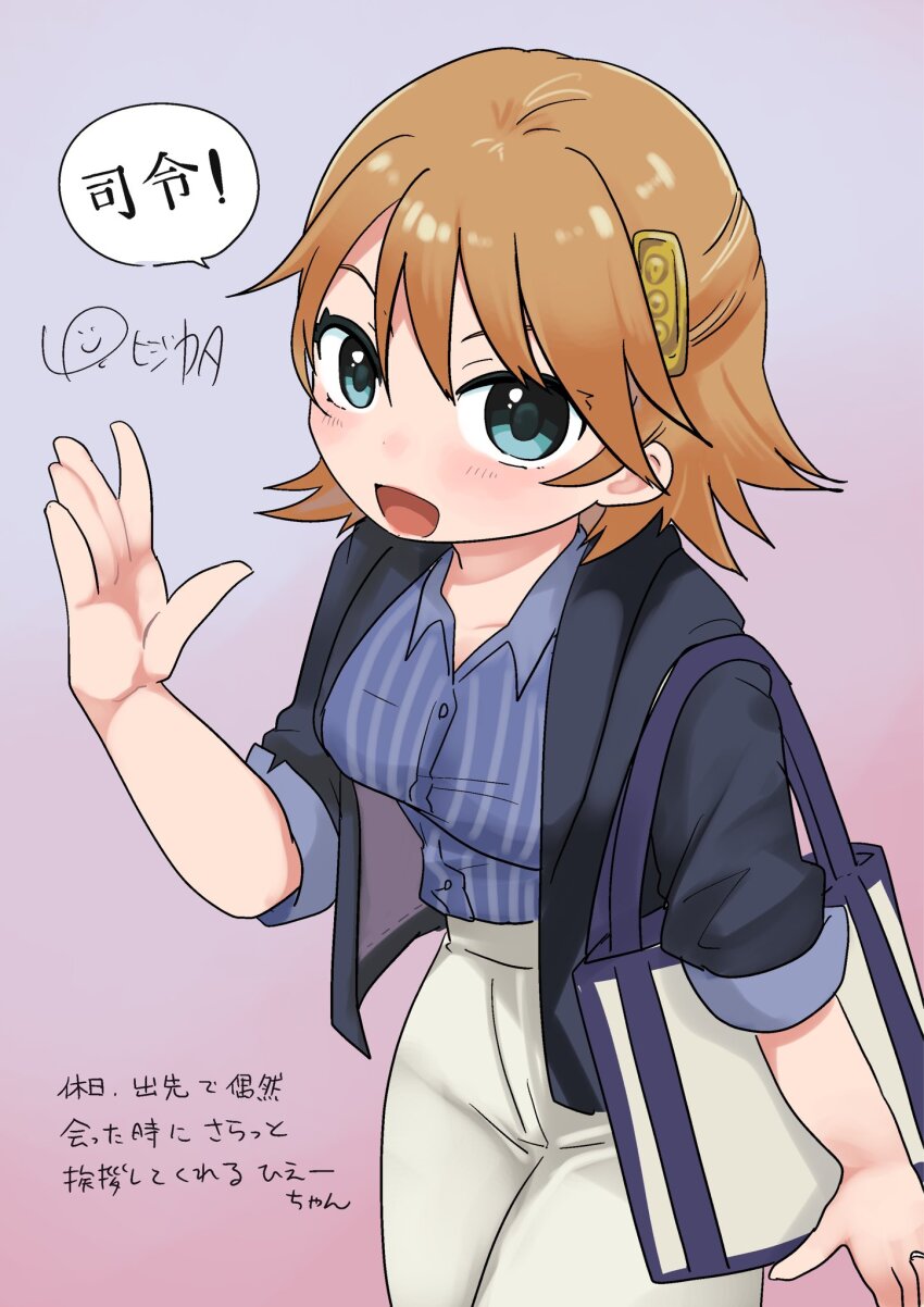 1girl alternate_costume black_jacket blue_eyes blue_shirt brown_eyes collared_shirt commentary_request grey_background hiei_(kancolle) highres jacket kantai_collection lr_hijikata pants shirt short_hair solo striped_clothes striped_shirt translation_request waving white_bag white_pants