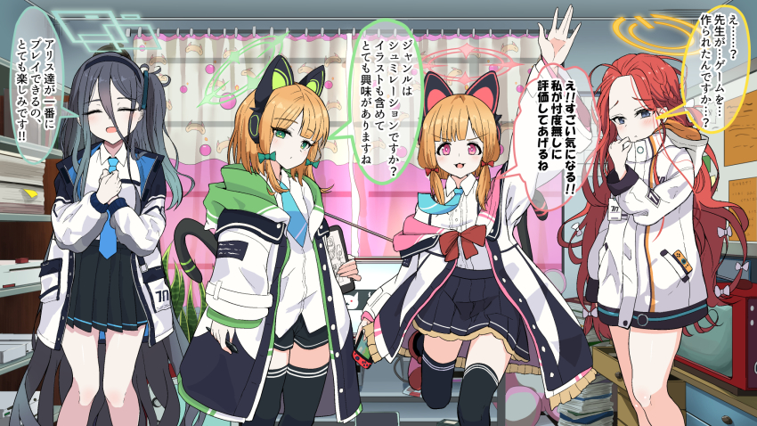4girls animal_ear_headphones animal_ears aris_(blue_archive) arm_up black_hair black_hairband black_skirt black_thighhighs blue_archive blue_halo blue_necktie book closed_eyes collared_shirt commentary_request curtains facing_viewer fake_animal_ears game_development_department_(blue_archive) green_halo hair_between_eyes hairband halo headphones highres indoors jacket jody_know-grow-help long_hair long_sleeves looking_at_viewer midori_(blue_archive) momoi_(blue_archive) multiple_girls necktie one_side_up orange_hair pile_of_books pink_halo pleated_skirt red_hair shirt siblings sisters skirt thighhighs translation_request very_long_hair waving white_jacket white_shirt yellow_halo yuzu_(blue_archive)