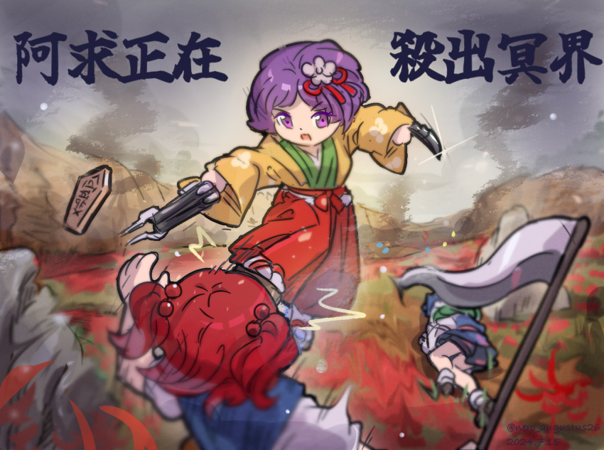 3girls black_skirt blue_vest chinese_commentary chinese_text commentary_request doom_(series) doom_eternal fighting flower green_hair hair_bobbles hair_flower hair_ornament hakama hakama_skirt hat hieda_no_akyuu japanese_clothes kicking kimono meme multiple_girls nero_augustus onozuka_komachi open_mouth outdoors purple_eyes purple_hair red_eyes red_hair red_hat rod_of_remorse scythe shiki_eiki short_hair skirt touhou translation_request two_side_up vest white_flower yamcha_pose_(meme)