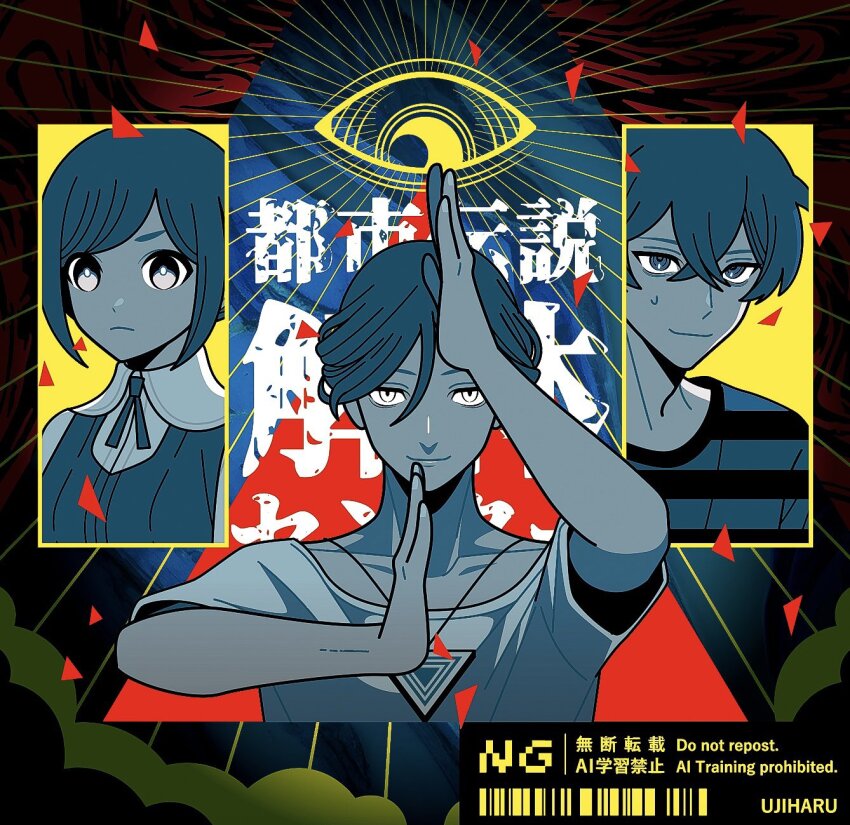 1girl 2boys blue_eyes blue_hair closed_mouth collared_shirt commentary_request copyright_name crossover disembodied_eye dissolution_(toshi_densetsu_kaitai_center) hair_between_eyes highres jack-o&#039;_ran-tan limited_palette looking_at_viewer multiple_boys napoli_no_otokotachi shirt short_hair short_sleeves smile swept_bangs toshi_densetsu_kaitai_center translation_request triangle_necklace ujiharu upper_body