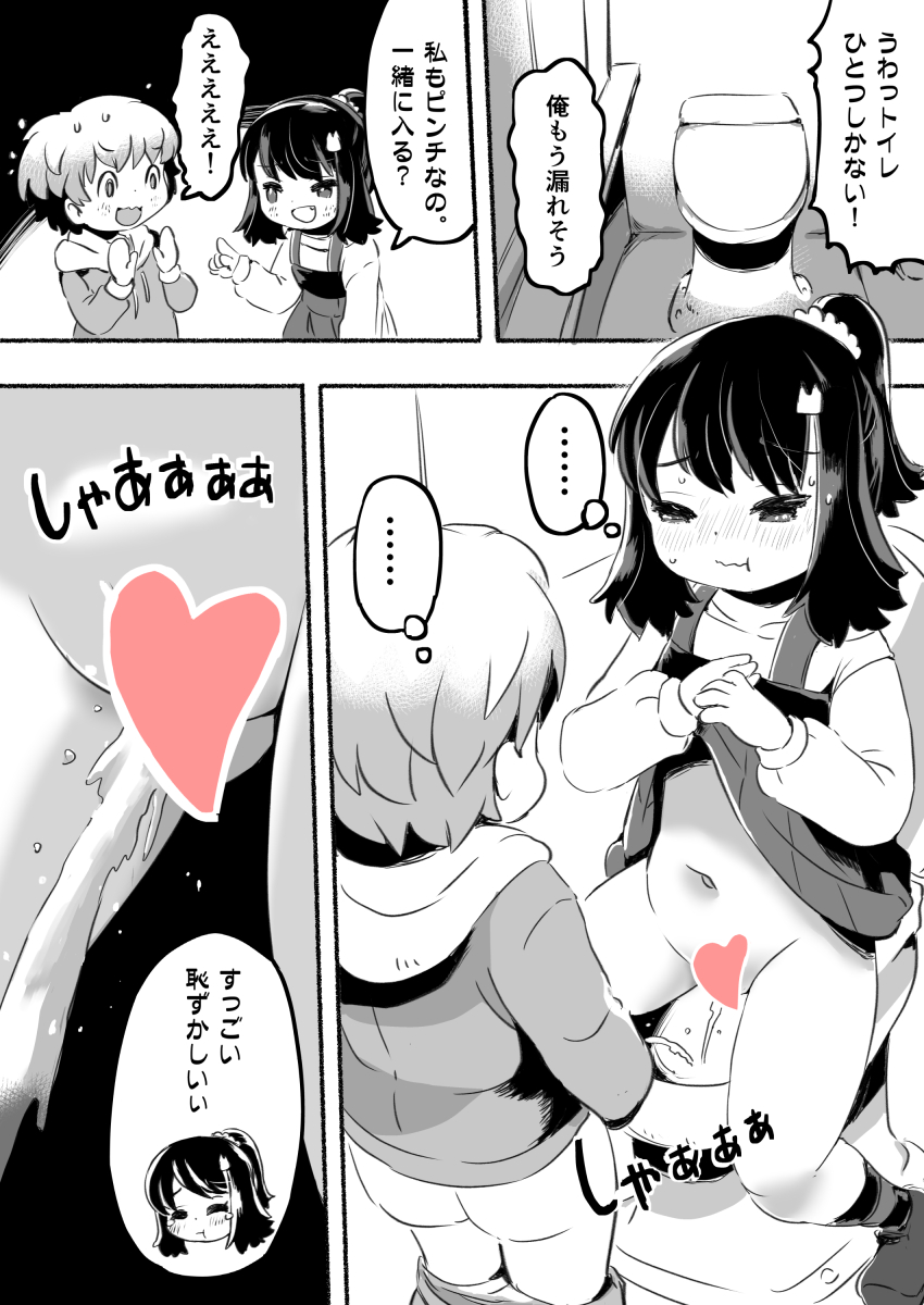 ... 1boy 1girl absurdres animal_hair_ornament ass bathroom blush cat_hair_ornament censored closed_eyes clothes_lift clothes_pull comic dress dress_lift embarrassed fang hair_ornament have_to_pee heart heart_censor highres hood hoodie lemon_pan loli long_sleeves monochrome no_panties open_mouth original pants pants_pull peeing peeing_together ponytail pout scrunchie shirt shoes short_hair shota sitting sleeveless sleeveless_dress smile socks speech_bubble spoken_ellipsis spread_legs standing surprised tears thought_bubble toilet toilet_use