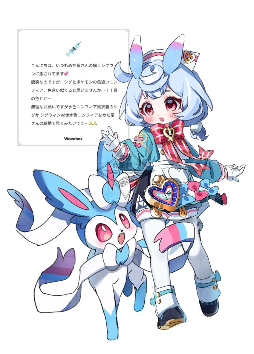 1girl :d alternate_color animal_ears apron aqua_shirt artist_name black_shoes black_shorts blue_bow blue_hair blush bow bowtie brooch commentary_request creatures_(company) crossed_bangs fangs game_freak gen_6_pokemon genshin_impact gloves hair_ornament hand_up hat heart highres jewelry long_sleeves looking_at_another looking_to_the_side low_twintails meda_cha medium_hair nintendo nurse_cap open_mouth pantyhose pink_bow pokemon pokemon_(creature) pom_pom_(clothes) pom_pom_hair_ornament puffy_long_sleeves puffy_shorts puffy_sleeves red_bow red_bowtie red_eyes request_inset shiny_pokemon shirt shoes short_shorts shorts sigewinne_(genshin_impact) signature simple_background smile sylveon twintails watermark wavebox white_apron white_background white_gloves white_hat white_pantyhose