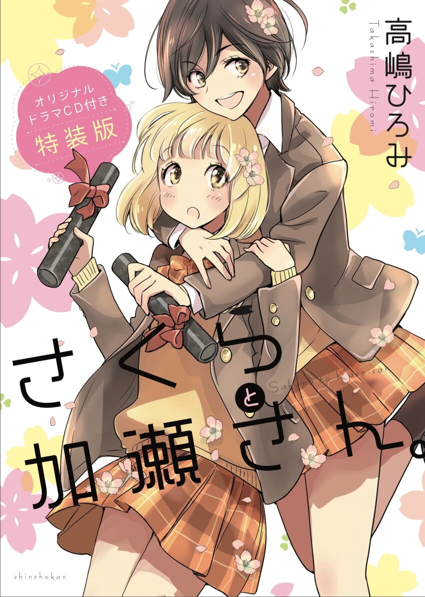 2girls absurdres asagao_to_kase-san blazer blonde_hair blush bow brown_hair cherry_blossoms cover cowboy_shot diploma floating_hair floral_background flower graduation hair_flower hair_ornament happy highres holding holding_diploma hug hug_from_behind jacket kase_tomoka medium_hair multiple_girls official_art pink_flower plaid_clothes plaid_skirt school_uniform short_hair skirt smile surprised takashima_hiromi yamada_yui yellow_eyes yuri