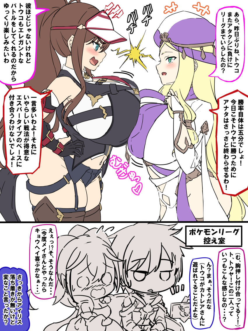 absurdres alternate_costume breasts caitlin_(pokemon) gen_4_pokemon highres hilbert_(pokemon) hilda_(pokemon) hizakake huge_breasts iris_(pokemon) multiple_girls nintendo pokemon pokemon_bw rotom rotom_phone translation_request