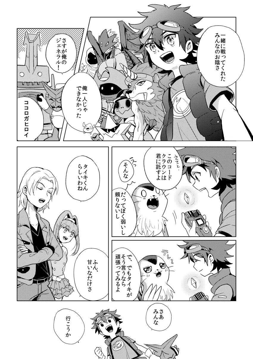 absurdres amano_nene_(digimon_xros_wars) aonuma_kiriha ballistamon beelzebumon_(digimon_xros_wars) chibickmon chibikamemon code_crown digimon digimon_xros_loader digimon_xros_wars dorulumon highres kudou_taiki natsuki_(aisae) pickmon prairiemon revolmon shoutmon starmon_(digimon_xros_wars) wisemon