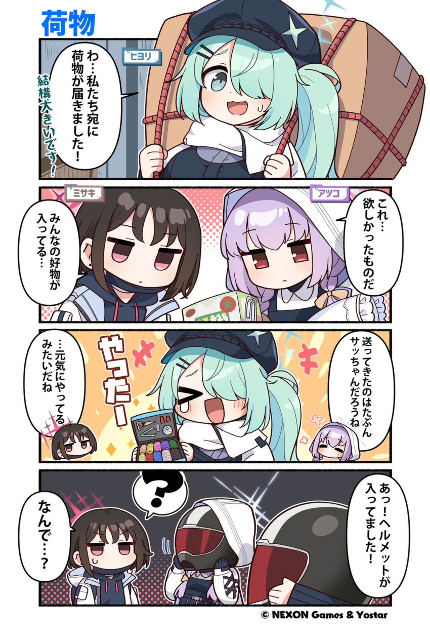 &gt;_&lt; +++ 3girls ? atsuko_(blue_archive) black_gloves black_hair black_hat black_hoodie black_mask blue_archive blue_eyes blue_hair blue_halo box braid breasts cardboard_box carrying collared_shirt commentary_request company_name copyright_notice ear_piercing gloves hair_ornament hair_over_one_eye hairclip halo hat helmet highres hiyori_(blue_archive) holding holding_box hood hoodie jacket junsuina_fujunbutsu lace long_hair long_sleeves mask medium_hair misaki_(blue_archive) mouth_mask multiple_girls official_art piercing pillow purple_hair red_eyes red_halo second-party_source sewing_kit shirt side_ponytail sidelocks sparkle spoken_question_mark star_halo surgical_mask translation_request twin_braids white_hoodie white_jacket