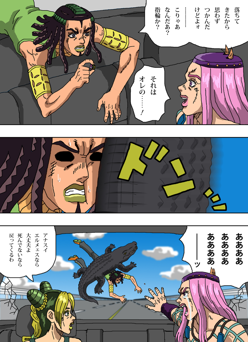 1boy 2girls armband black_eyes black_hair blonde_hair blue_sky braid broken_window clenched_teeth cloud comic commentary_request crocodile crocodilian crying double_bun dreadlocks ermes_costello fake_horns fishnet_top fishnets green_hair green_lips hair_bun hat highres highway holding holding_jewelry holding_ring horned_headwear horns jewelry jojo_no_kimyou_na_bouken kuujou_jolyne long_hair multicolored_hair multiple_girls narciso_anasui open_mouth pink_eyes pink_hair pink_lips ring shideboo_(shideboh) sky smile stone_ocean streaming_tears tears teeth translation_request two-tone_hair