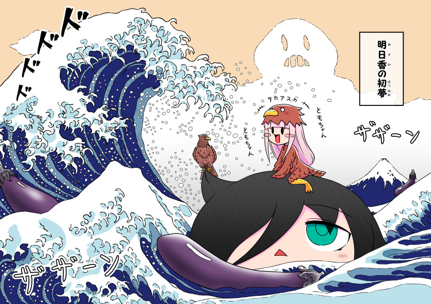 0en_dama 2girls absurdres bird black_hair blunt_bangs blush_stickers commentary_request eggplant fine_art fine_art_parody green_eyes highres kanagawa_okinami_ura katou_asuka kuroki_tomoko multiple_girls parody pink_hair solid_oval_eyes translation_request triangle_mouth uchi_emiri watashi_ga_motenai_no_wa_dou_kangaetemo_omaera_ga_warui! waves