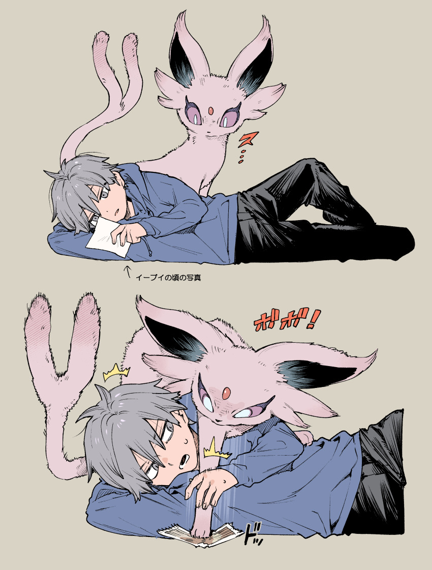1boy ^^^ absurdres black_pants blue_hoodie colored_sclera espeon forehead_jewel forked_tail gem gen_2_pokemon grey_background grey_hair highres hood hoodie looking_at_another motion_lines newo_(shinra-p) nintendo pants photo_(object) pokemon pokemon_(creature) purple_fur purple_sclera red_gemstone short_hair simple_background sound_effects sweatdrop tail translation_request white_eyes