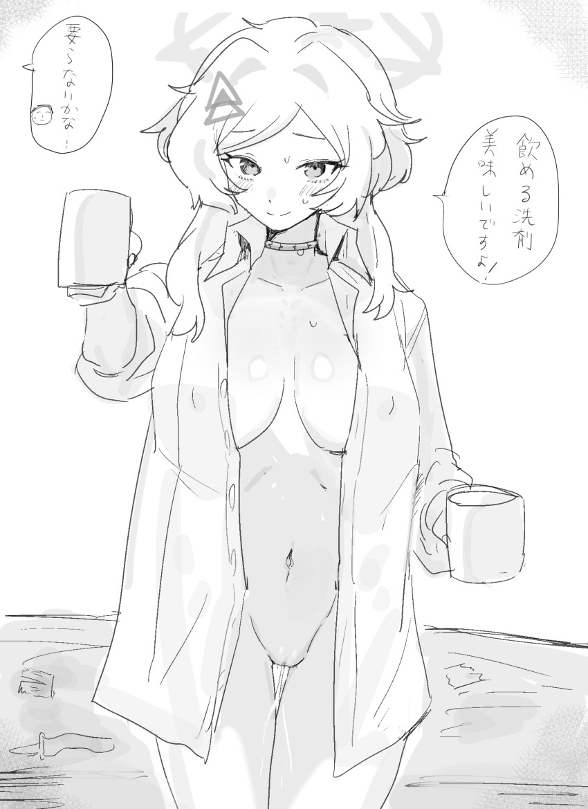 1boy 1girl aftersex blue_archive breasts choker condom condom_wrapper cup dokunasubi doodle_sensei_(blue_archive) hair_ornament halo highres large_breasts mirai_(blue_archive) mug naked_shirt navel pussy sensei_(blue_archive) shirt smile translation_request triangle_hair_ornament triangle_halo