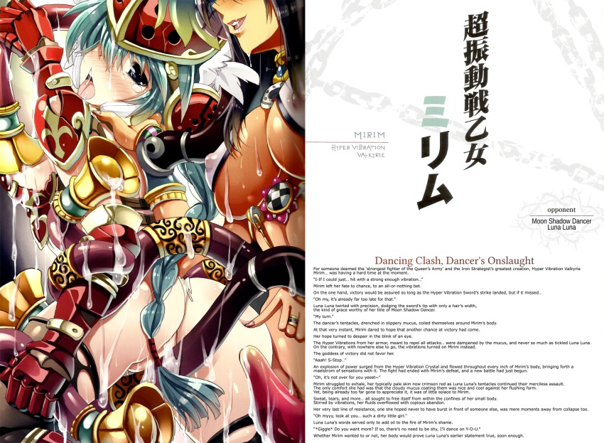 2girls ass breasts covered_erect_nipples cum cum_in_pussy cum_on_body highres luna_luna_(queen&#039;s_blade) medium_breasts mirim multiple_girls partially_visible_vulva queen&#039;s_blade tentacles