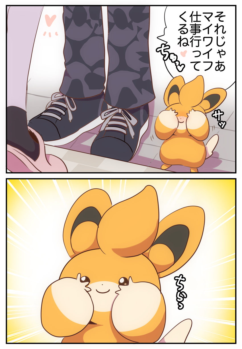 1boy 1girl 2koma absurdres black_footwear blush brown_eyes closed_mouth comic covering_own_eyes floor highres nintendo on_floor out_of_frame pako_(pousse-cafe) pawmi peeking_through_fingers pokemon pokemon_(creature) pokemon_sv salvatore_(pokemon) smile speech_bubble